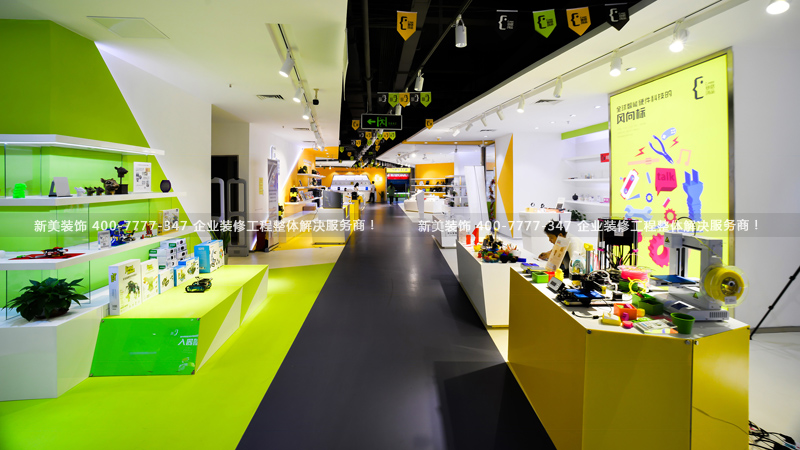 米兰官方网站装饰-赛格创品 (4).jpg