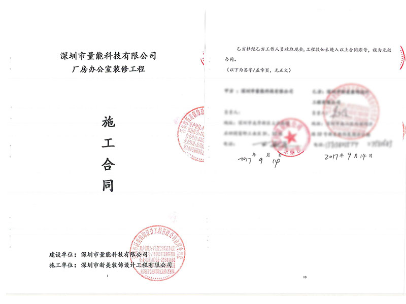 合同.jpg