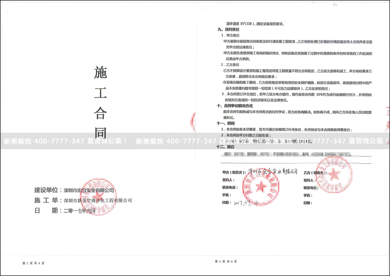 米兰官方网站-宏合.png