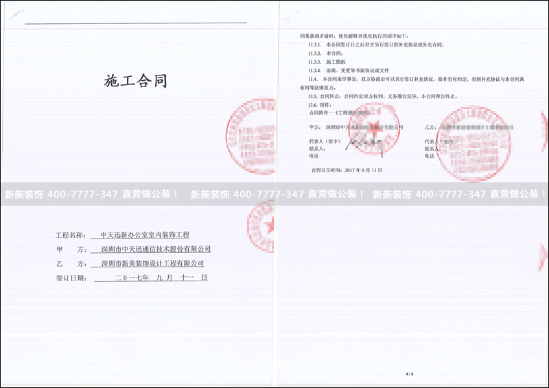 1516679008034058937.png 米兰官方网站-中天.png