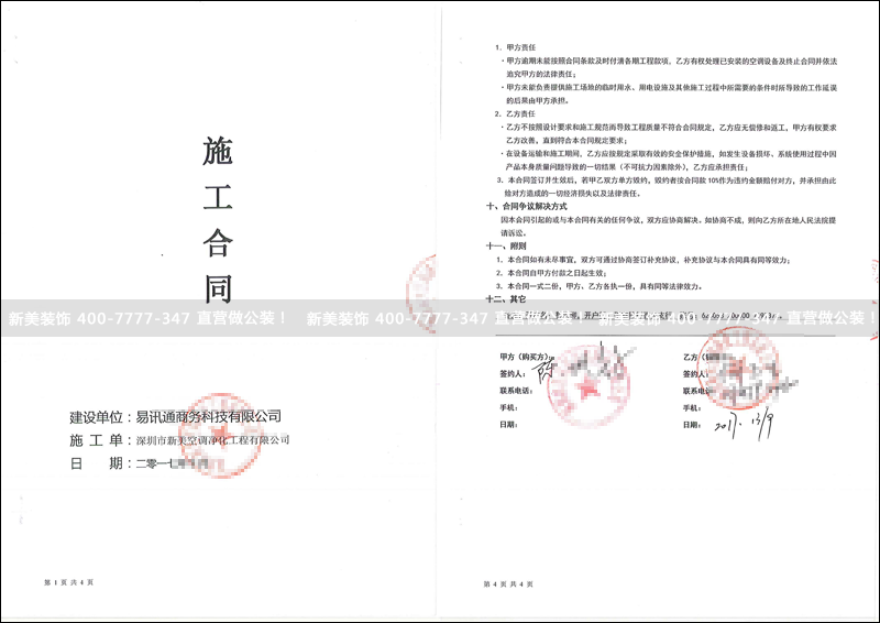 1516679687122082330.png 米兰官方网站-易迅通.png