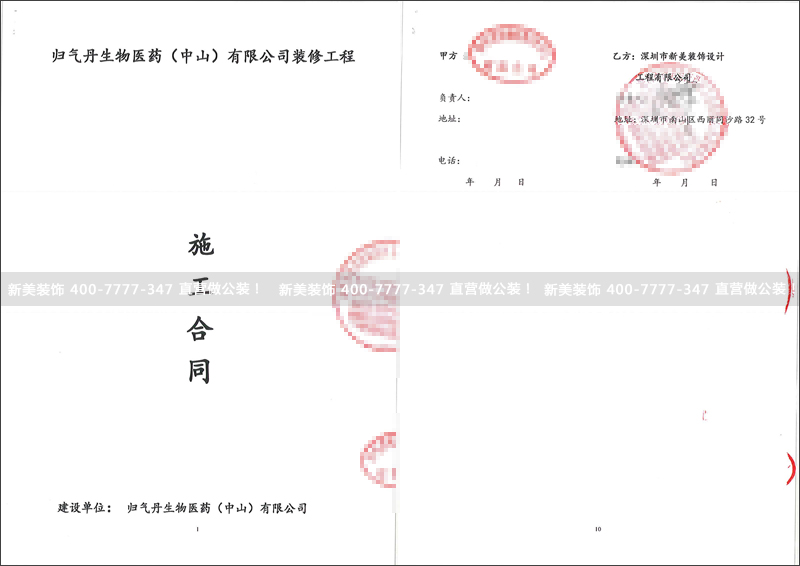 施工合同 施工合同