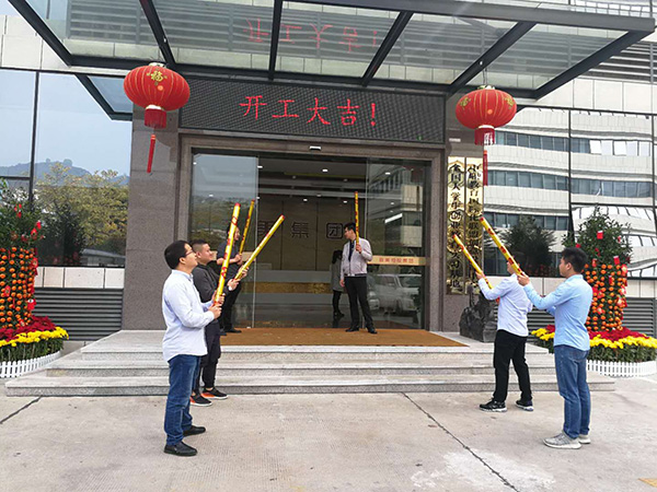 开工大吉 开工大吉
