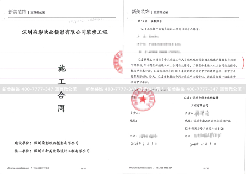 施工合同 施工合同