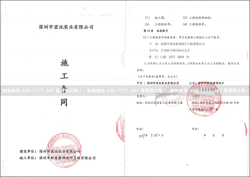 米兰官方网站-宏讯.jpg