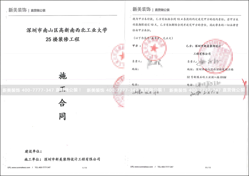 施工合同 施工合同