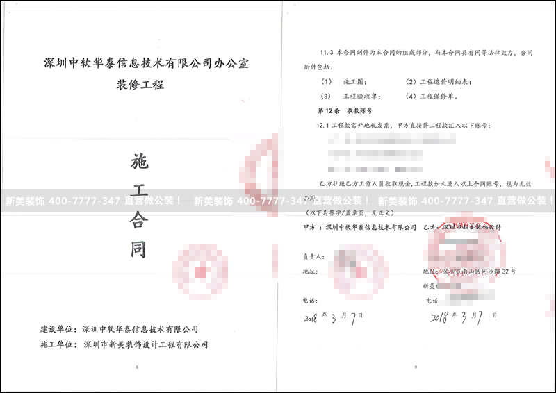 米兰官方网站-中软.png