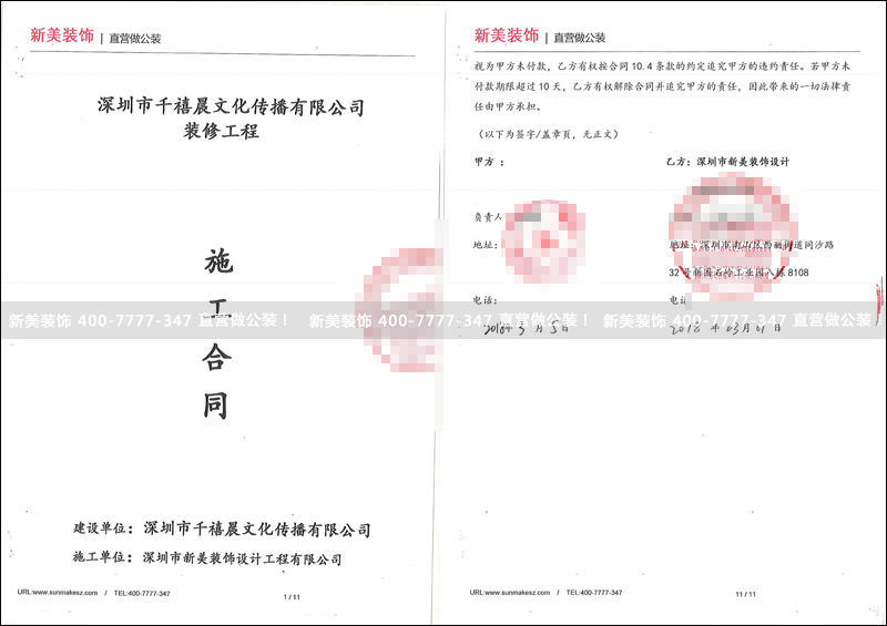 施工合同 施工合同