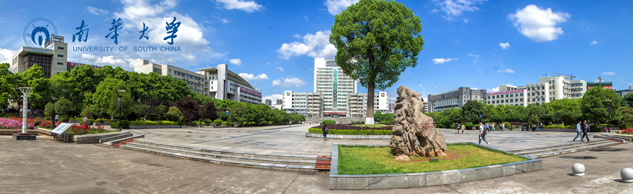 1521856723630077216.png 南华大学.png