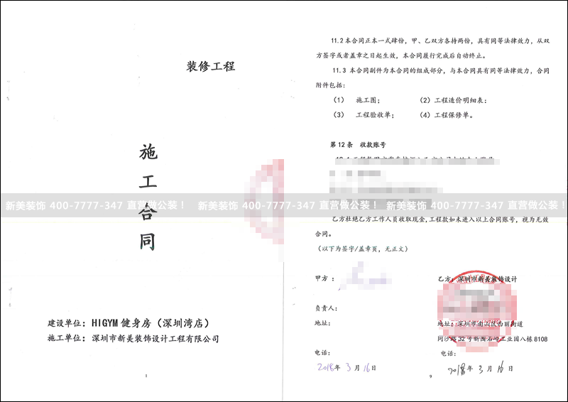 施工合同 施工合同