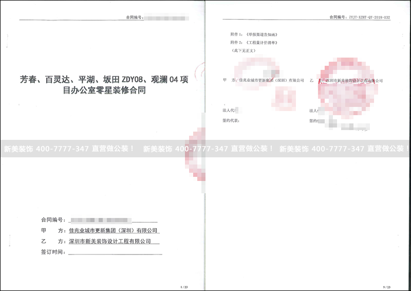 1523240549884005225.png 米兰官方网站-佳兆业.png