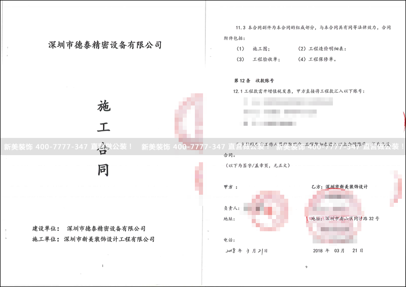 1523240984442030951.png 米兰官方网站-德泰精密.png
