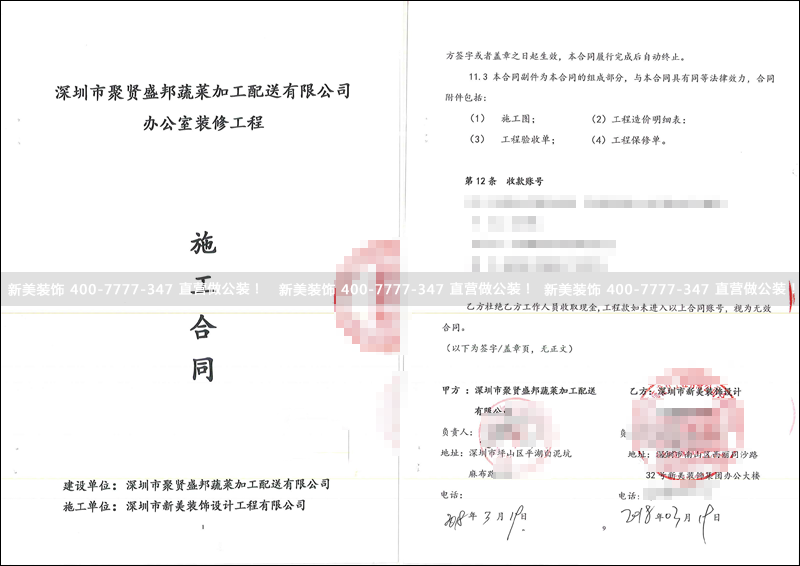 米兰官方网站-聚贤盛邦.png