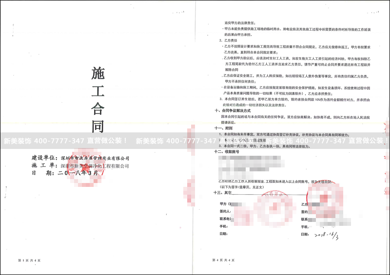 米兰官方网站-智选房屋.png