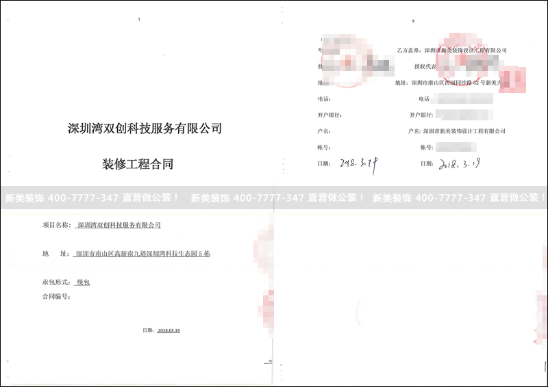 施工合同 施工合同