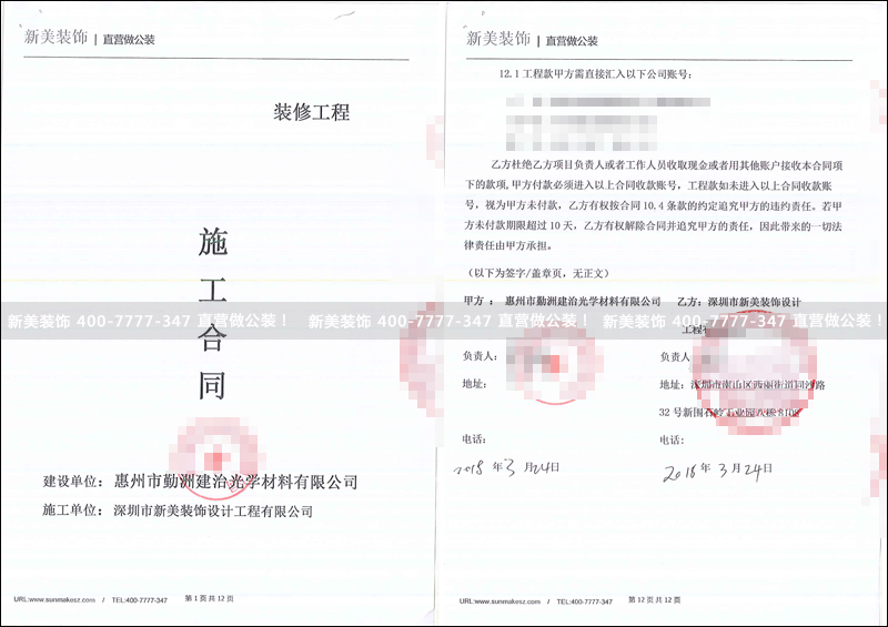 施工合同 施工合同