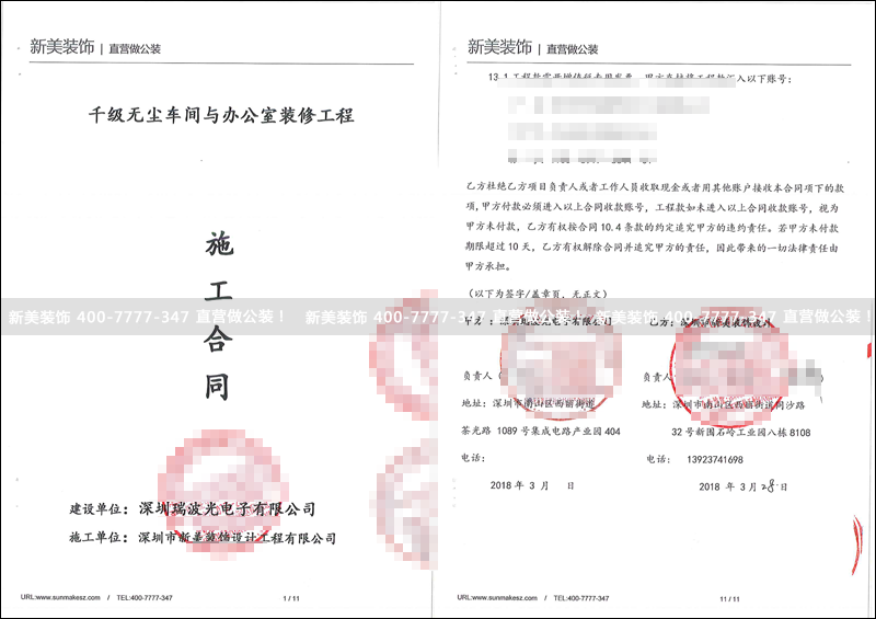 施工合同 施工合同