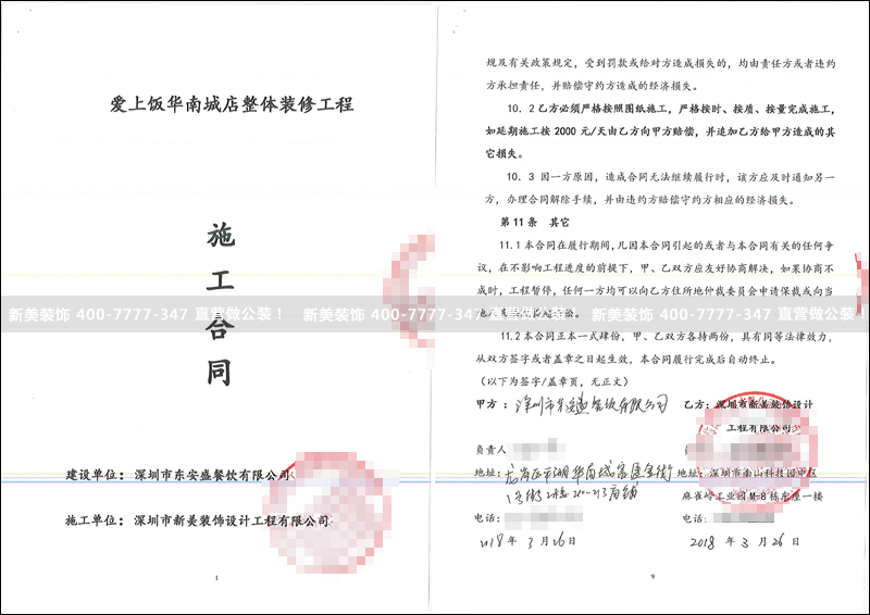 1523261360379008149.png 米兰官方网站-东安盛.png