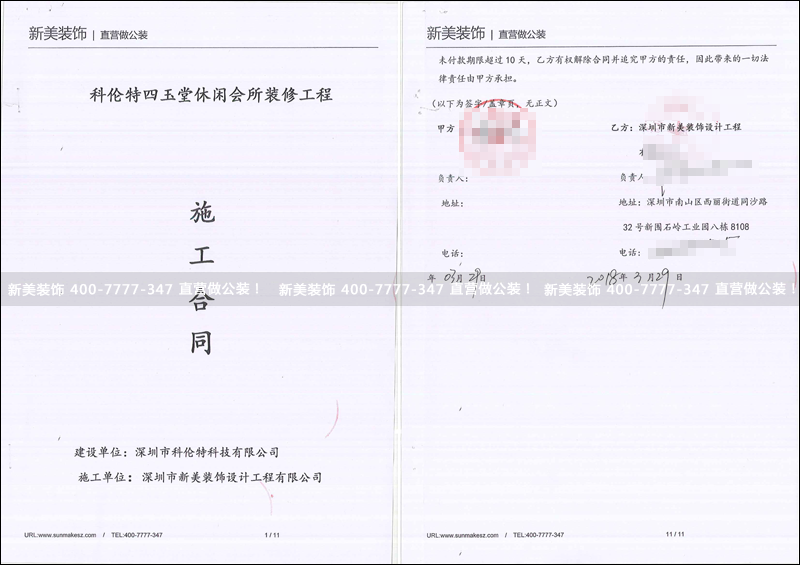 米兰官方网站-科伦特.png