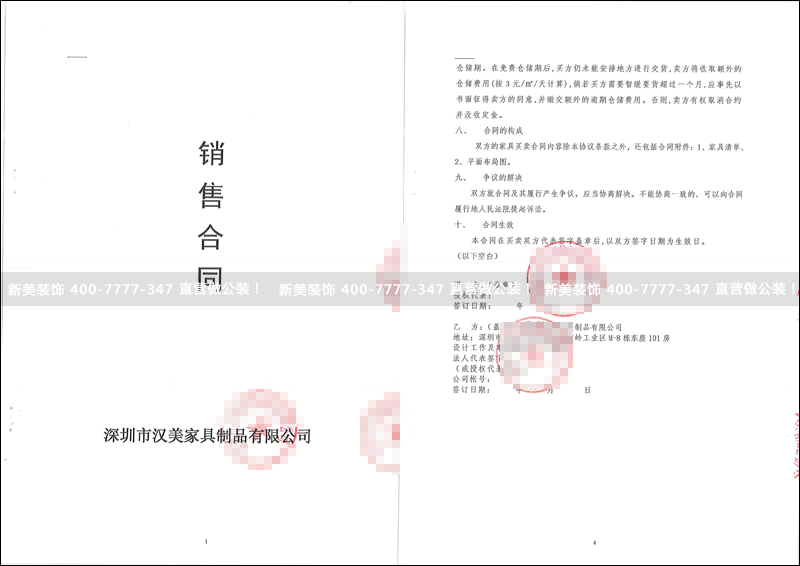 深圳米兰（中国）设计公司