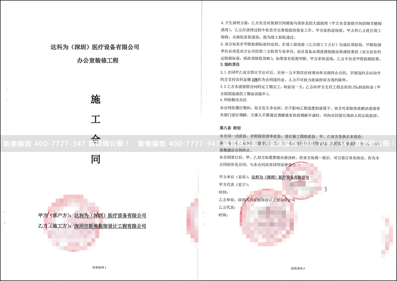 1523843734798019668.png 米兰官方网站-达科为.png