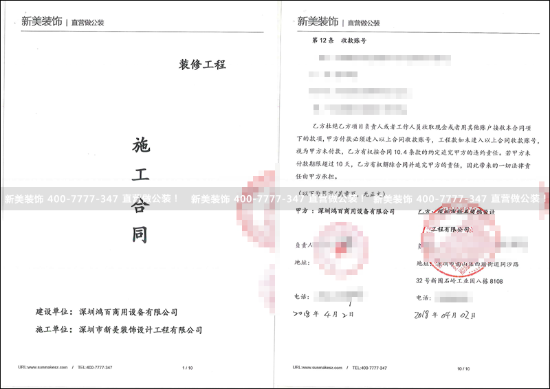 米兰官方网站-鸿百.png