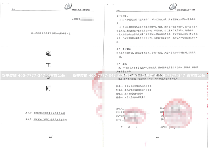 米兰官方网站-瑞声开泰.png