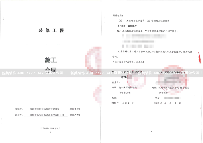 1523844088413001007.png 米兰官方网站-华付.png