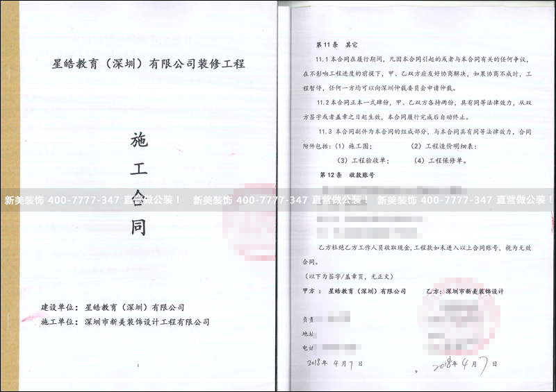 米兰官方网站-星皓教育.png