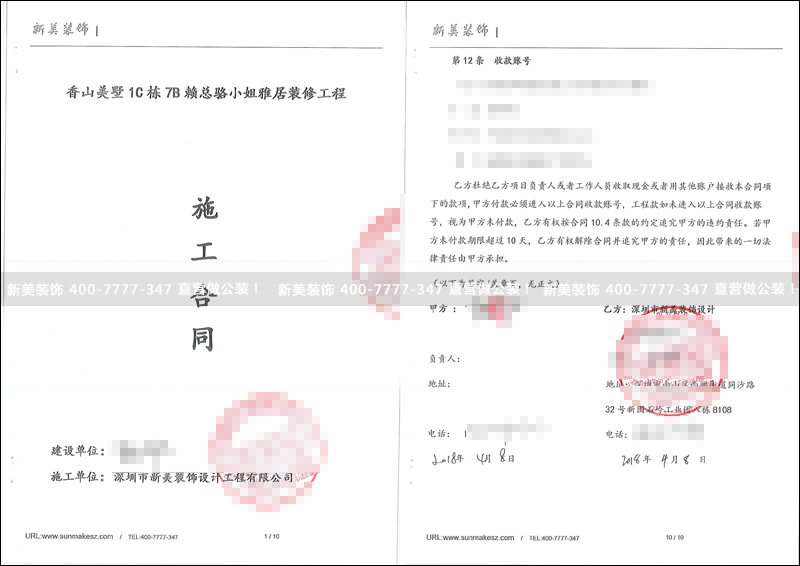 1524639369774063656.png 米兰官方网站-香山美墅.png