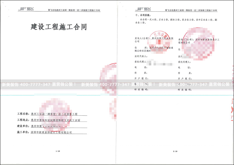 米兰官方网站-聚飞.jpg