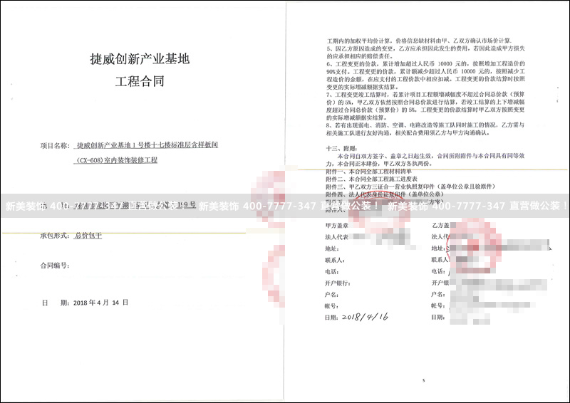 1524896538245012073.jpg 米兰官方网站-捷威.jpg