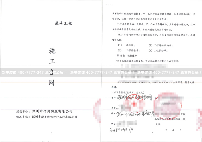 米兰官方网站-佰河实业.jpg