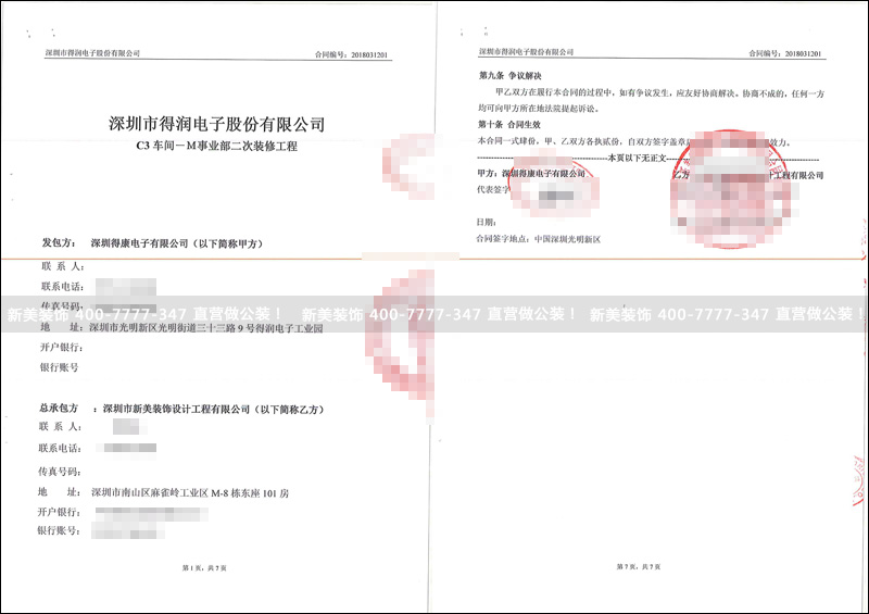 米兰官方网站-得康.jpg