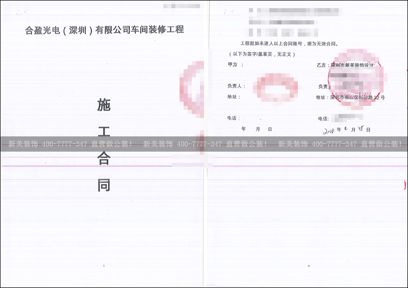 米兰官方网站-合盈.png