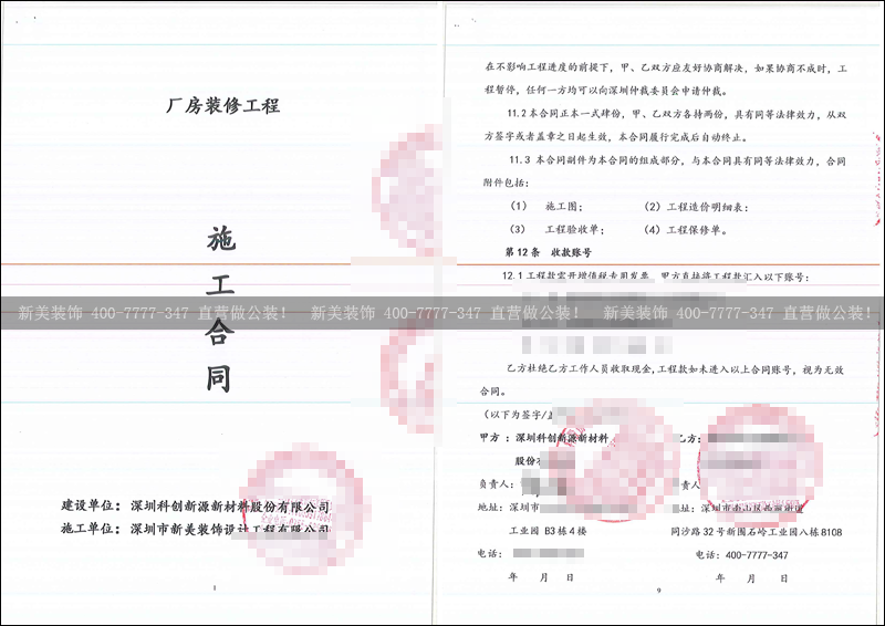 1525337774227017055.png 米兰官方网站-科创.png