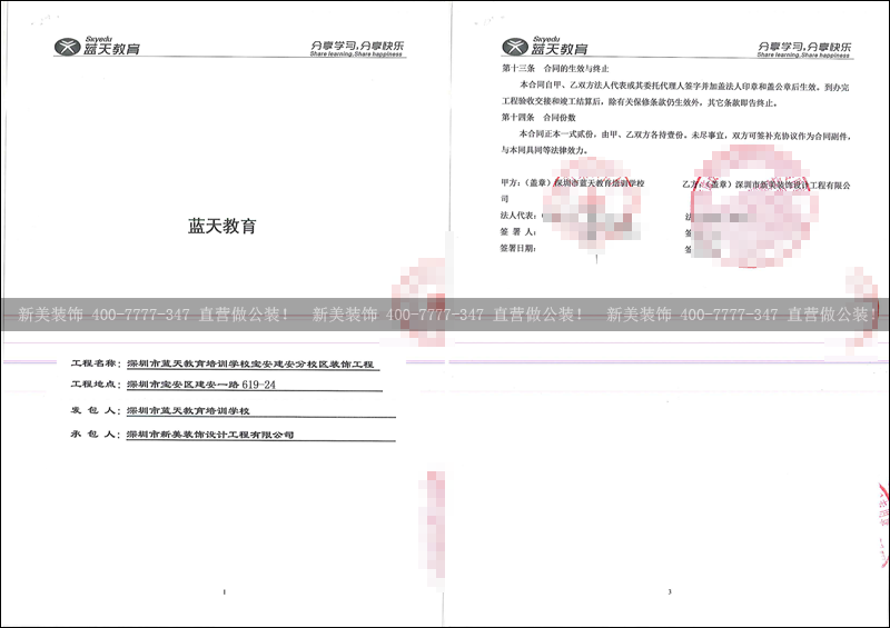 1525337900766085365.png 米兰官方网站-蓝天教育.png