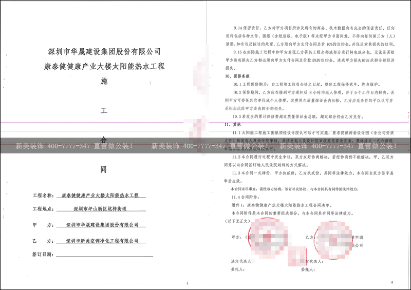 1525673952238019491.png 米兰官方网站-华晟.png