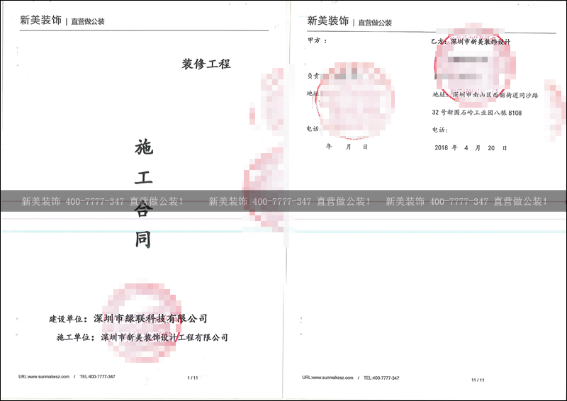 米兰官方网站-绿联.png