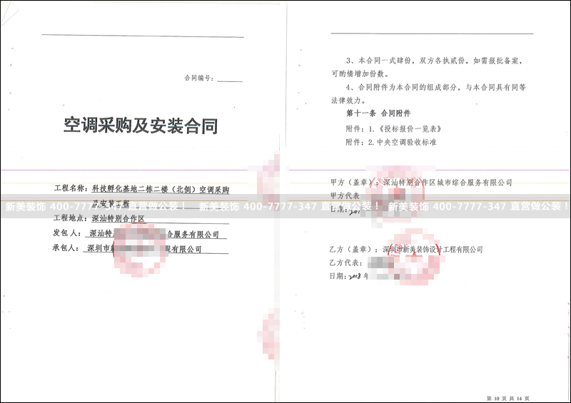 1525835677278037281.png 米兰官方网站-深汕特别合.png