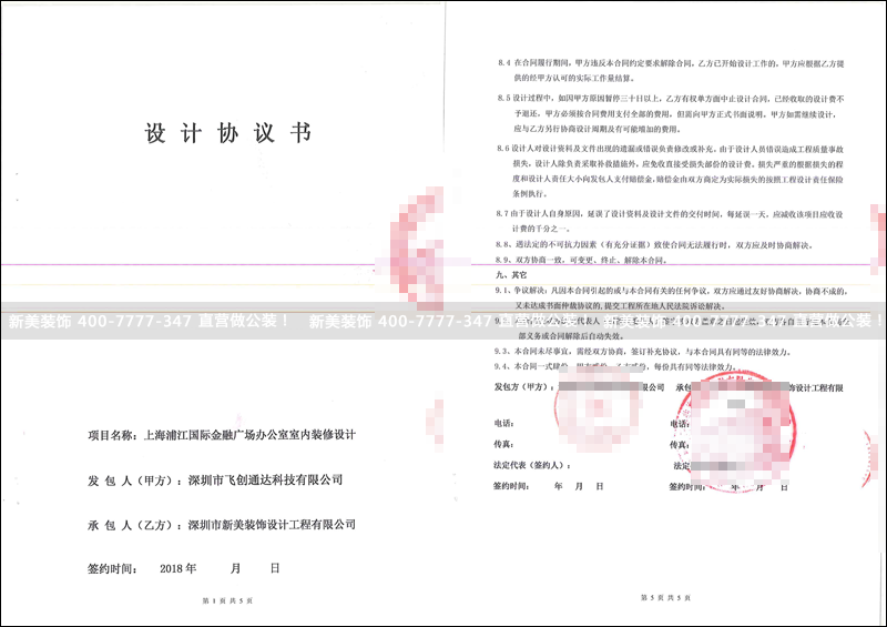 1526097925181025031.png 米兰官方网站-飞创通达.png