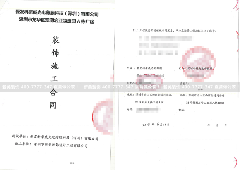 米兰官方网站-爱发.png