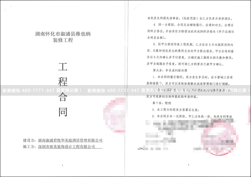 米兰官方网站-溆浦.png