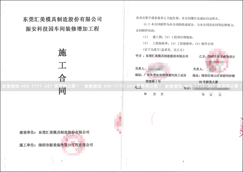 米兰官方网站-汇美.png