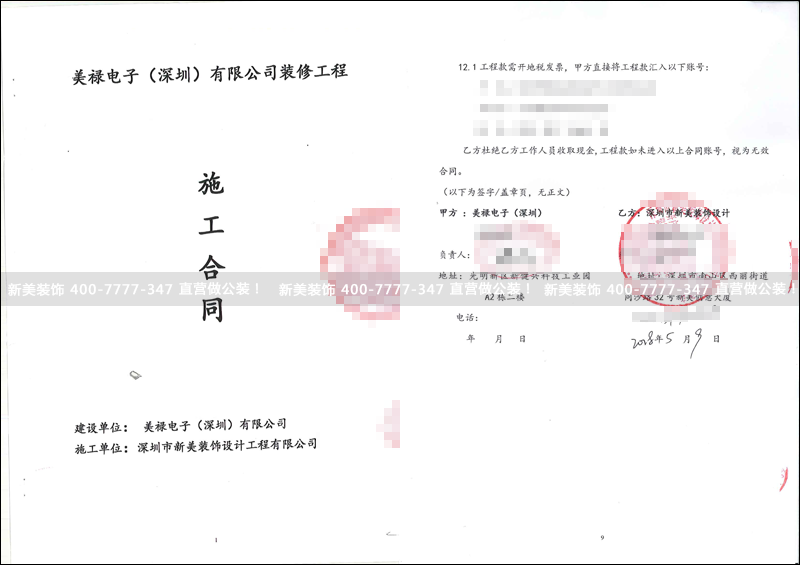 米兰官方网站-美禄电子.png