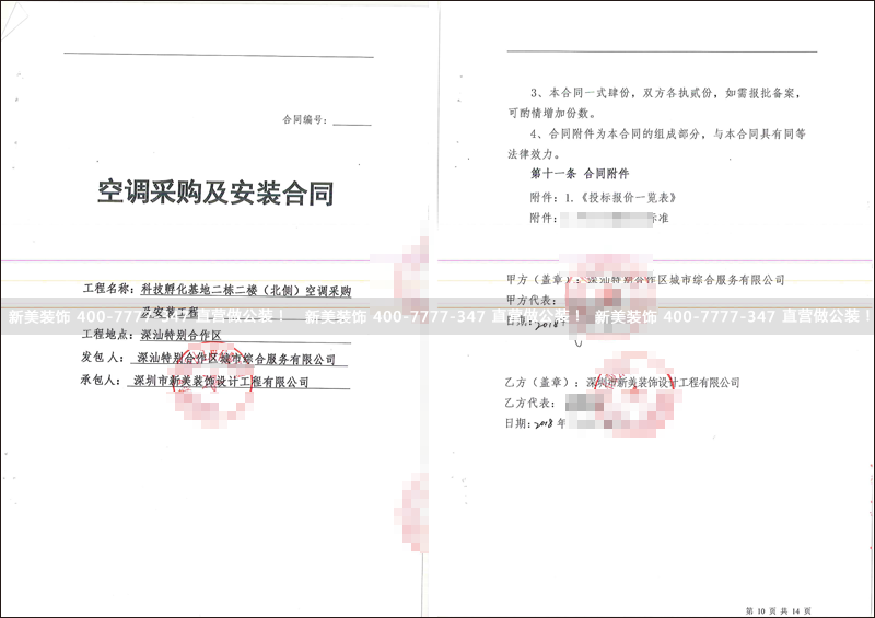 1527044511769065265.png 米兰官方网站-深汕.png