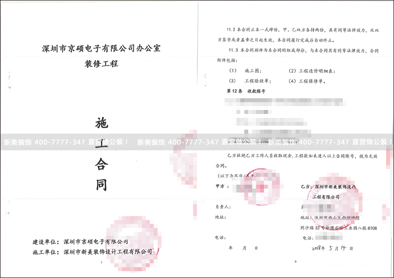 1527070438899074336.png 米兰官方网站-京硕.png