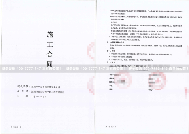 1527472596297073198.png 米兰官方网站-中影华纳.png