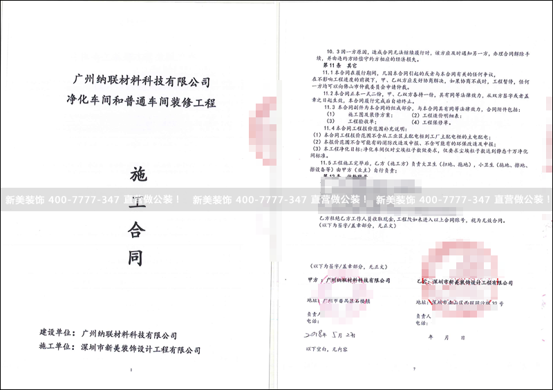 米兰官方网站-纳联.png