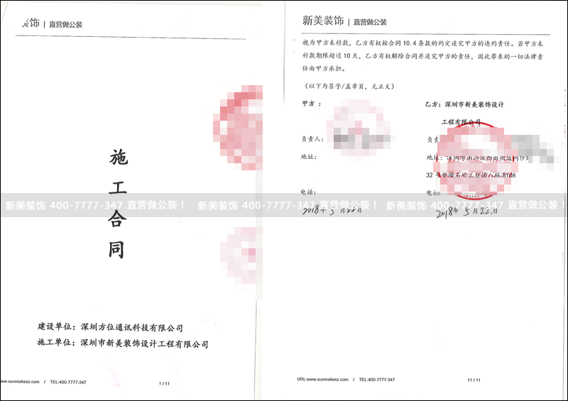米兰官方网站-方位.png